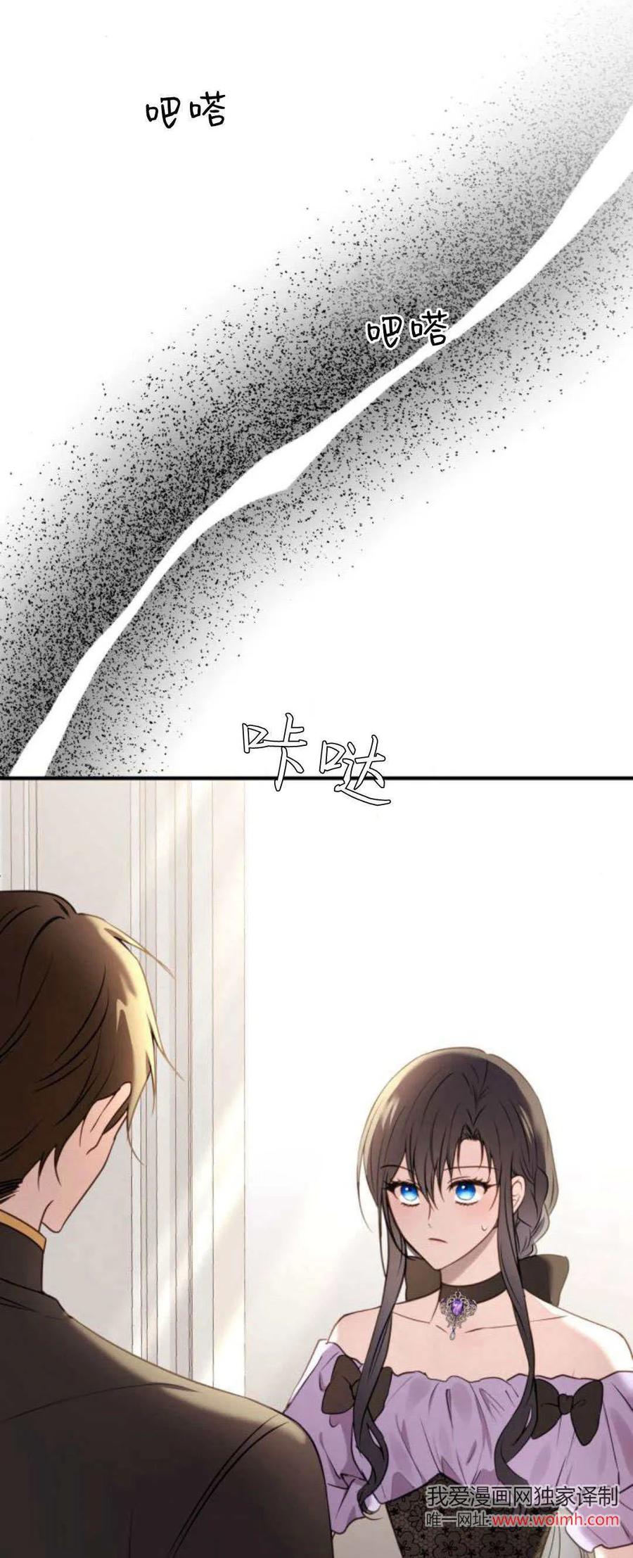 恶女只想安静地生活！ - 第18话 - 第5张图