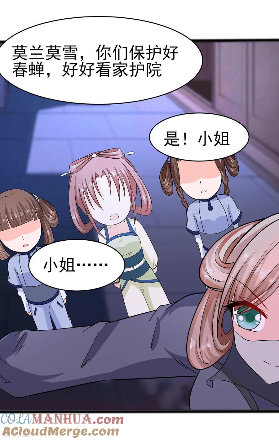 《穿越王妃，夫君别找虐》第19话 炼药偶遇 第25页