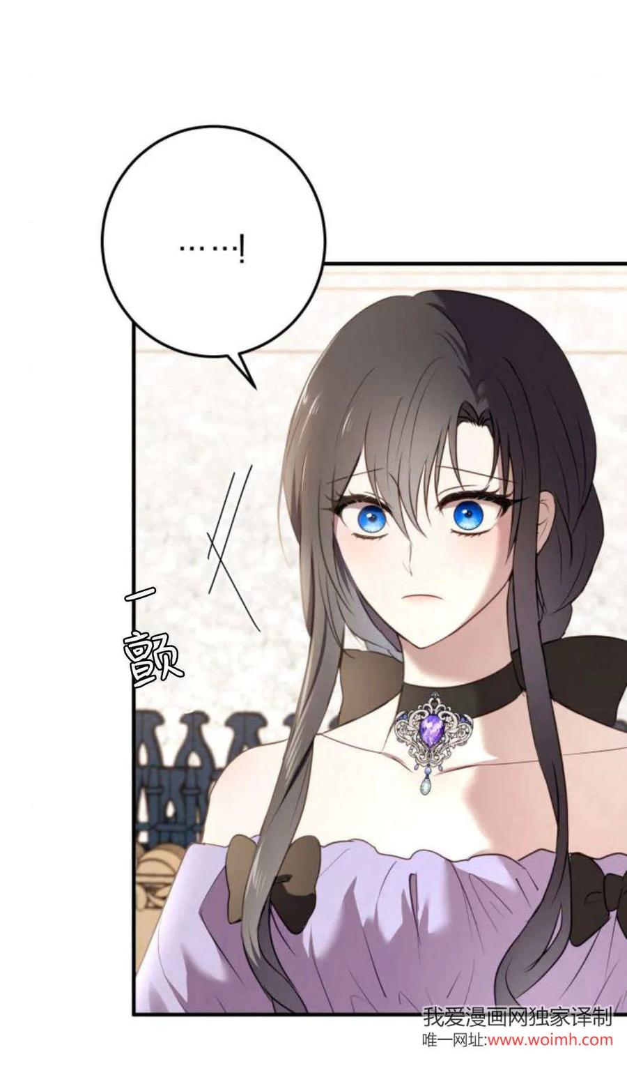 恶女只想安静地生活！ - 第18话 - 第38张图