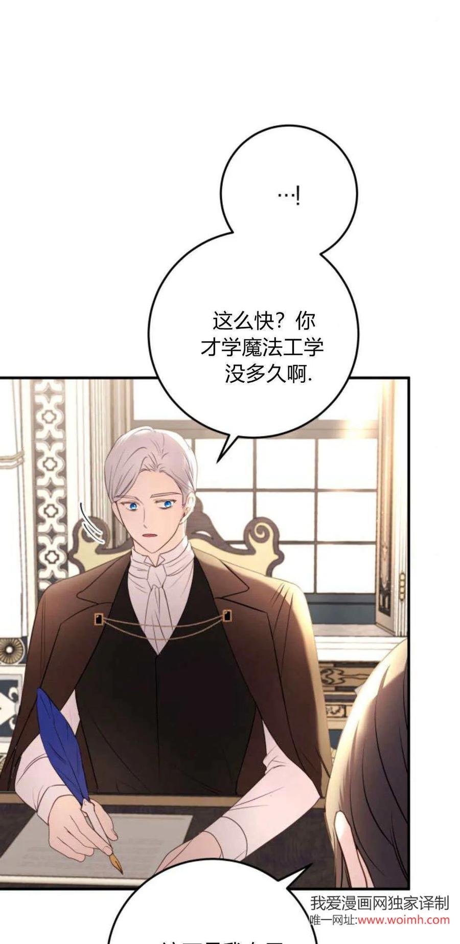 恶女只想安静地生活！ - 第18话 - 第21张图