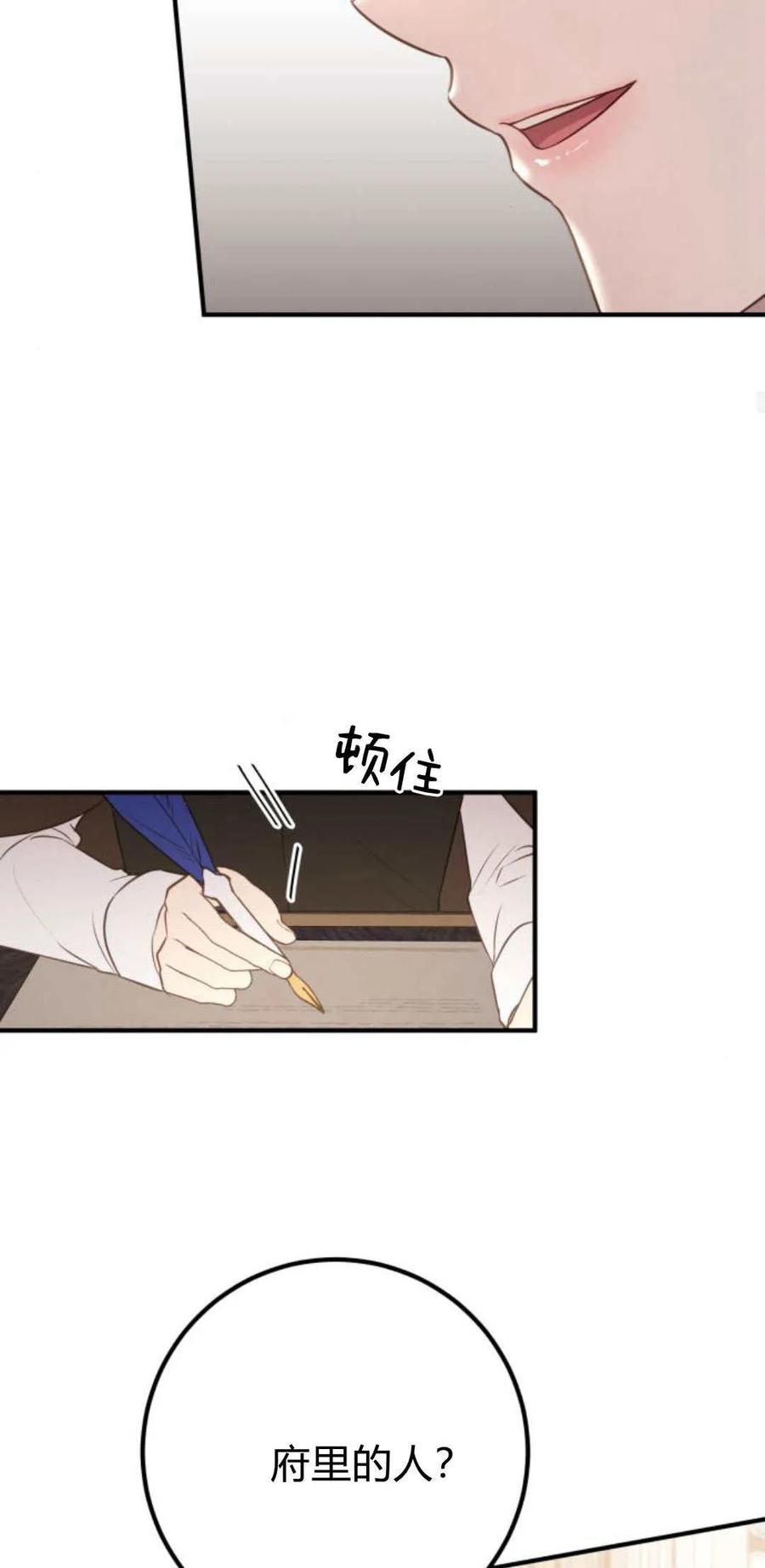 恶女只想安静地生活！ - 第18话 - 第26张图