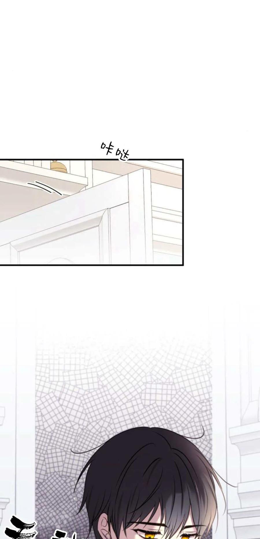 恶女只想安静地生活！ - 第18话 - 第72张图