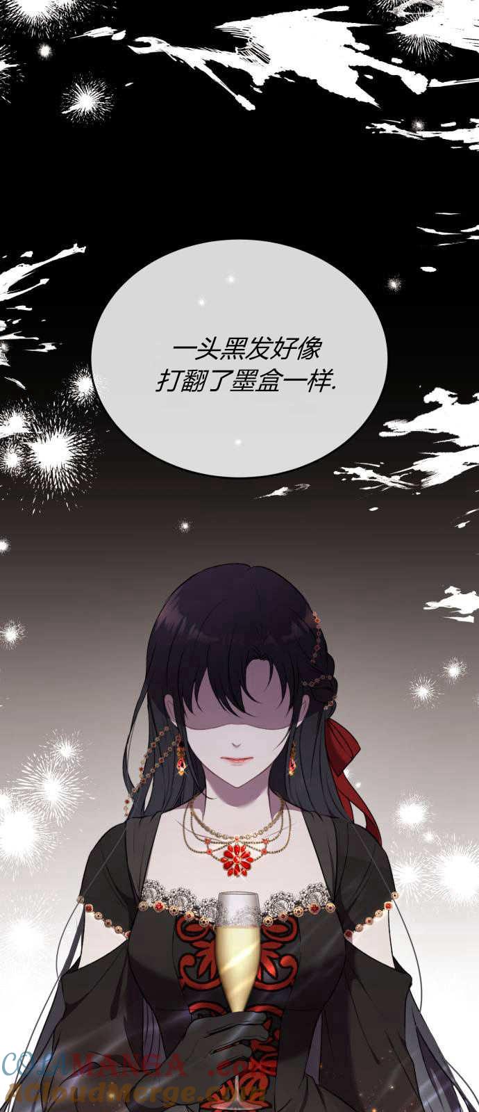 恶女只想安静地生活！ - 第01话 - 第7张图