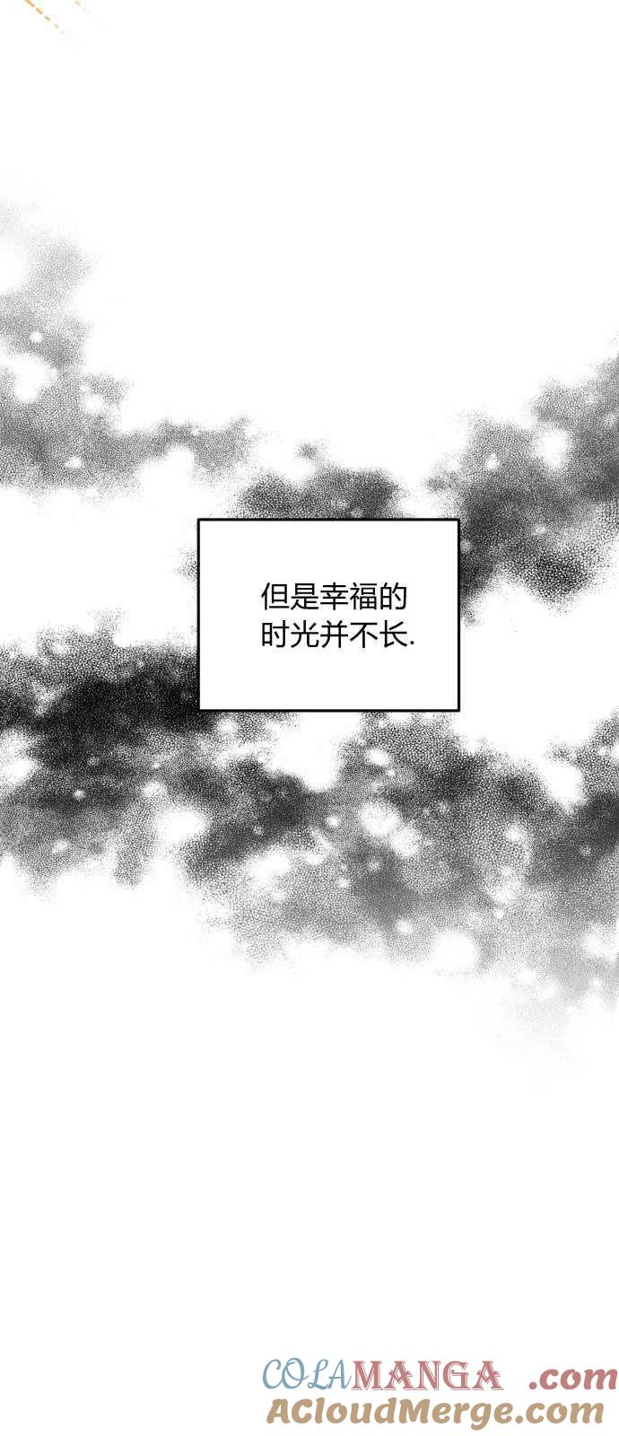 恶女只想安静地生活！ - 第01话 - 第49张图