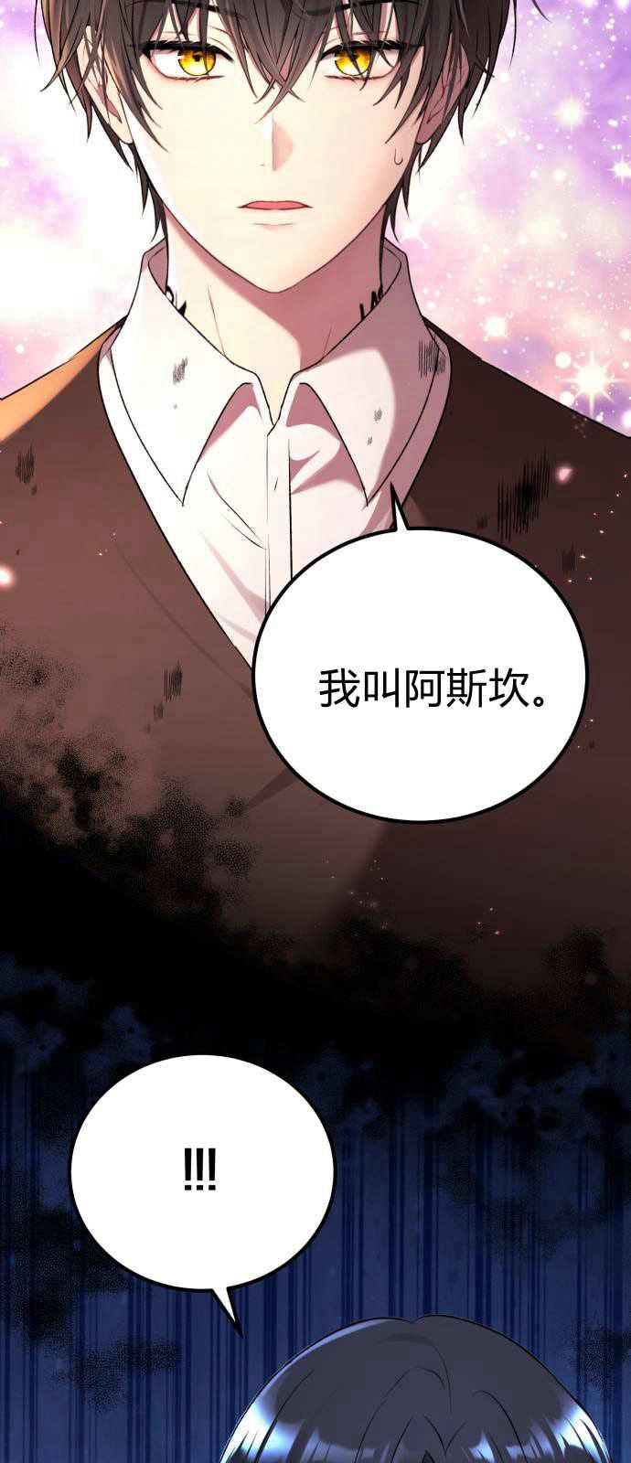 恶女只想安静地生活！ - 第01话 - 第75张图