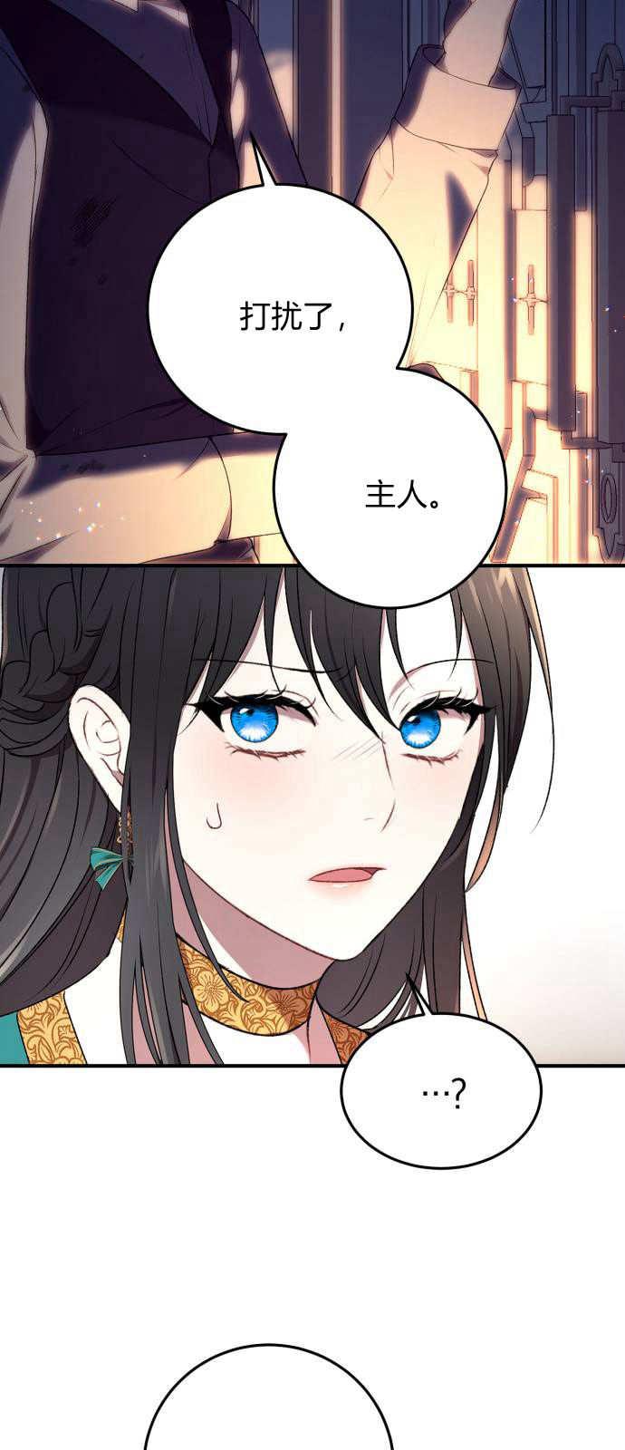 恶女只想安静地生活！ - 第01话 - 第69张图