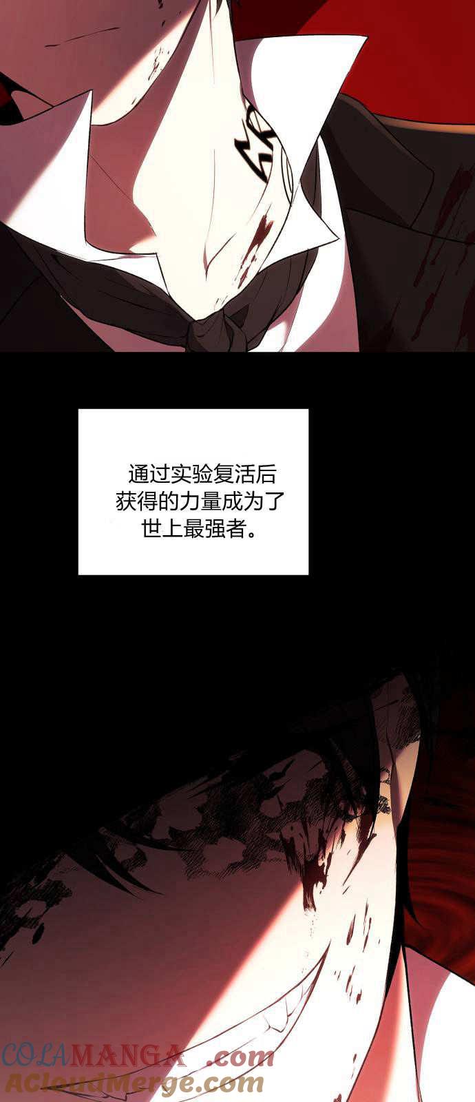 恶女只想安静地生活！ - 第01话 - 第61张图