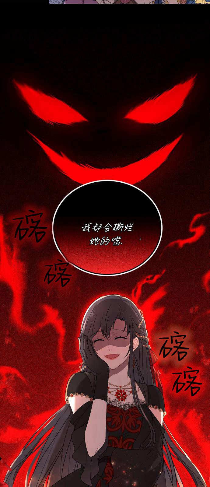 恶女只想安静地生活！ - 第01话 - 第24张图