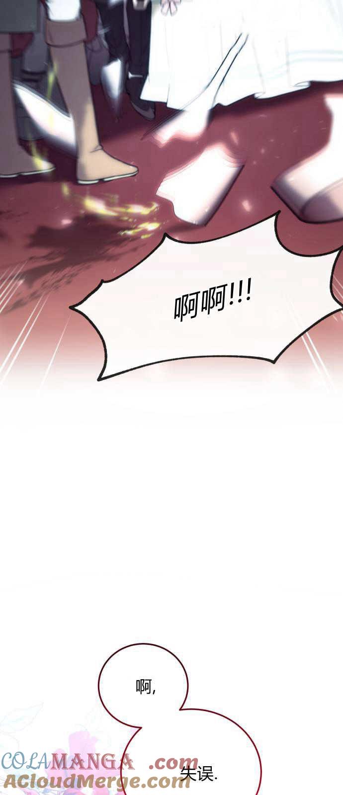 恶女只想安静地生活！ - 第01话 - 第16张图