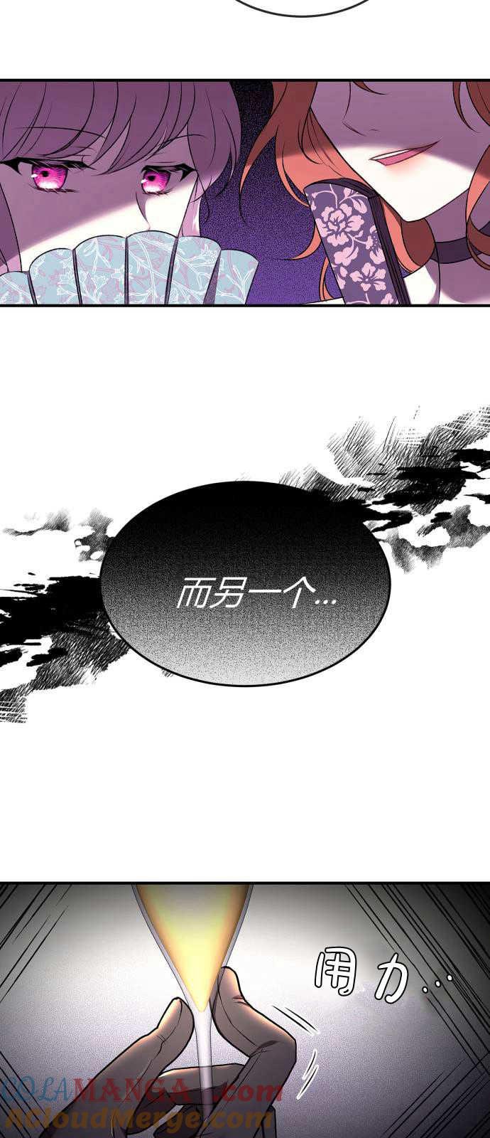 恶女只想安静地生活！ - 第01话 - 第10张图