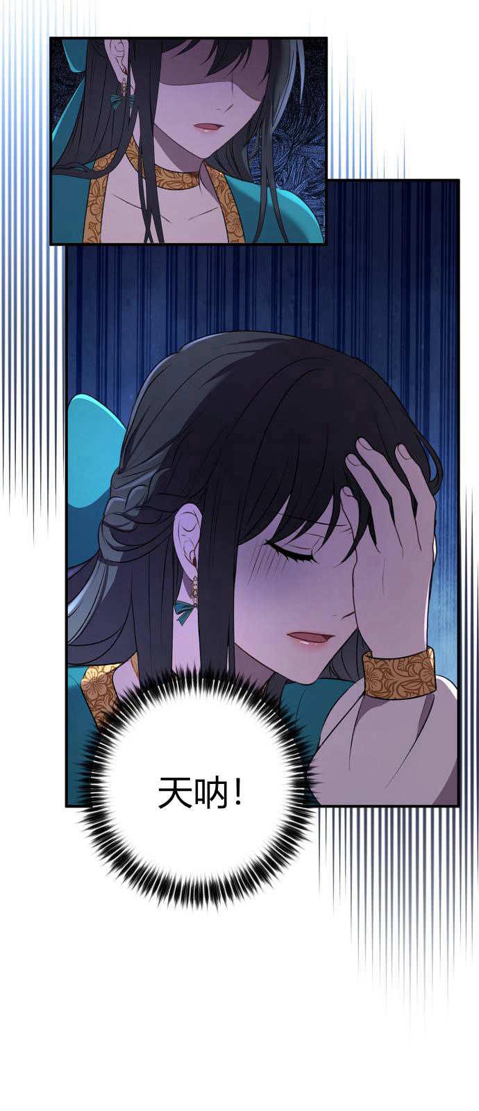 恶女只想安静地生活！ - 第01话 - 第57张图