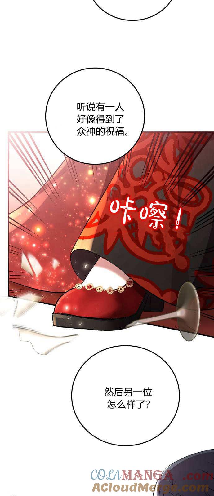 恶女只想安静地生活！ - 第01话 - 第19张图