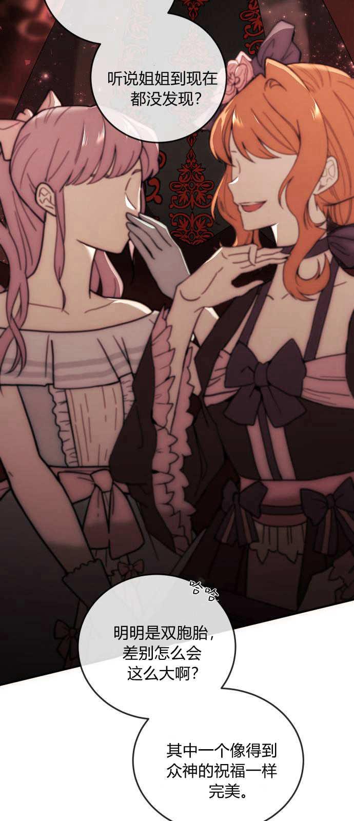 恶女只想安静地生活！ - 第01话 - 第9张图