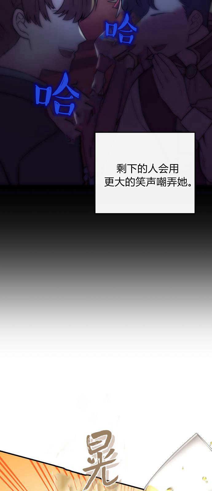 恶女只想安静地生活！ - 第01话 - 第14张图