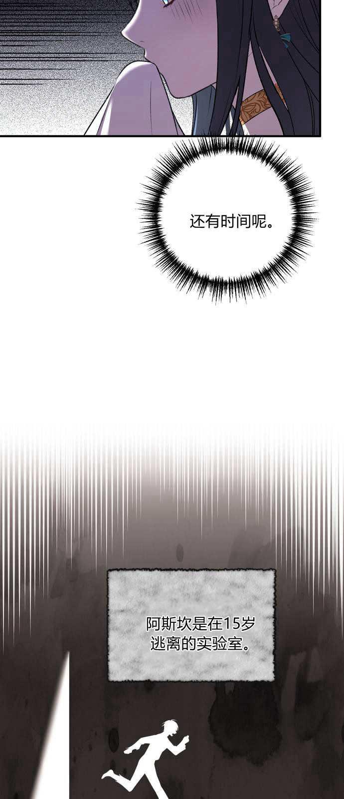 恶女只想安静地生活！ - 第01话 - 第63张图