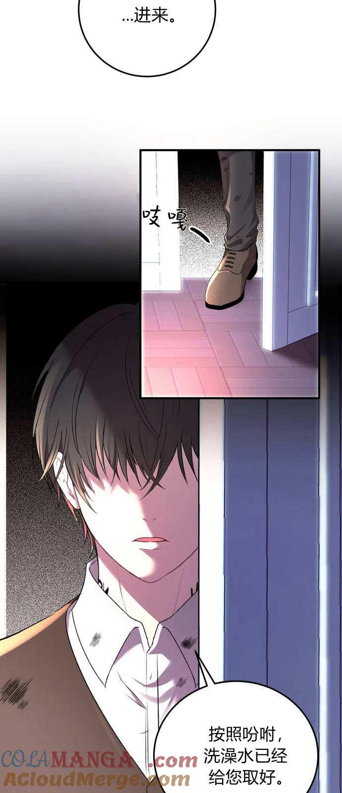 恶女只想安静地生活！ - 第01话 - 第70张图