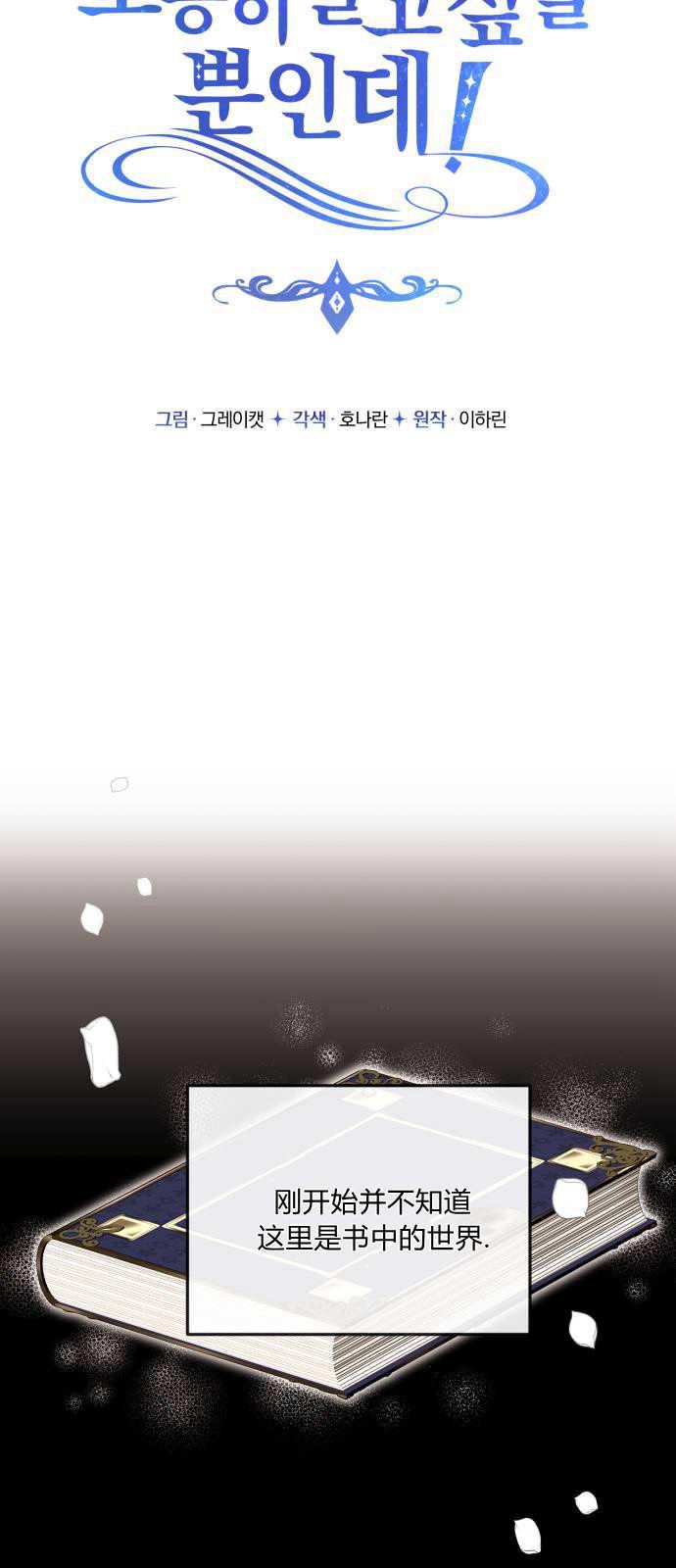 恶女只想安静地生活！ - 第01话 - 第26张图