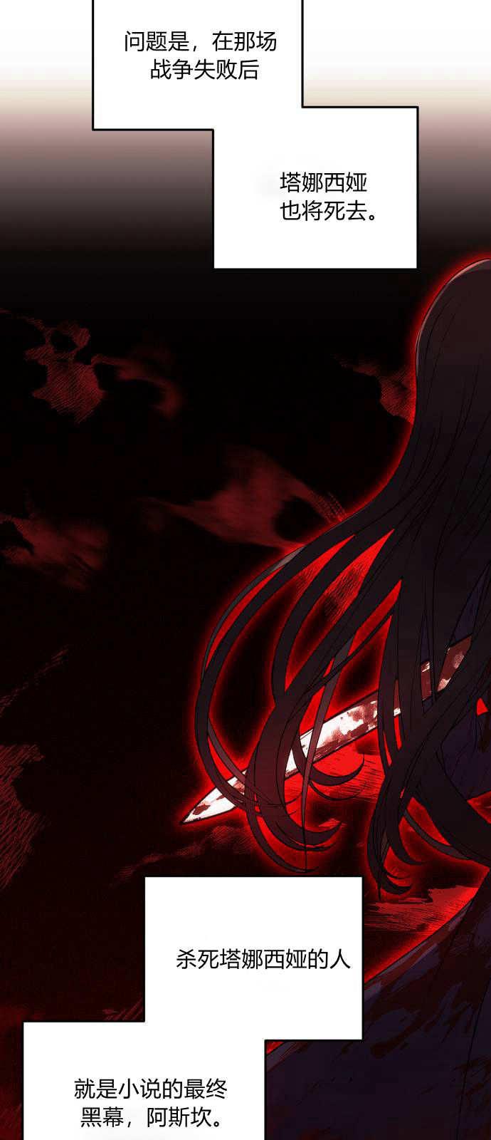 恶女只想安静地生活！ - 第01话 - 第59张图