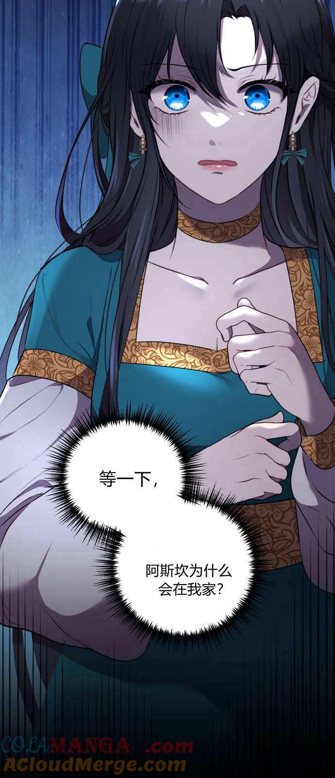 恶女只想安静地生活！ - 第01话 - 第76张图