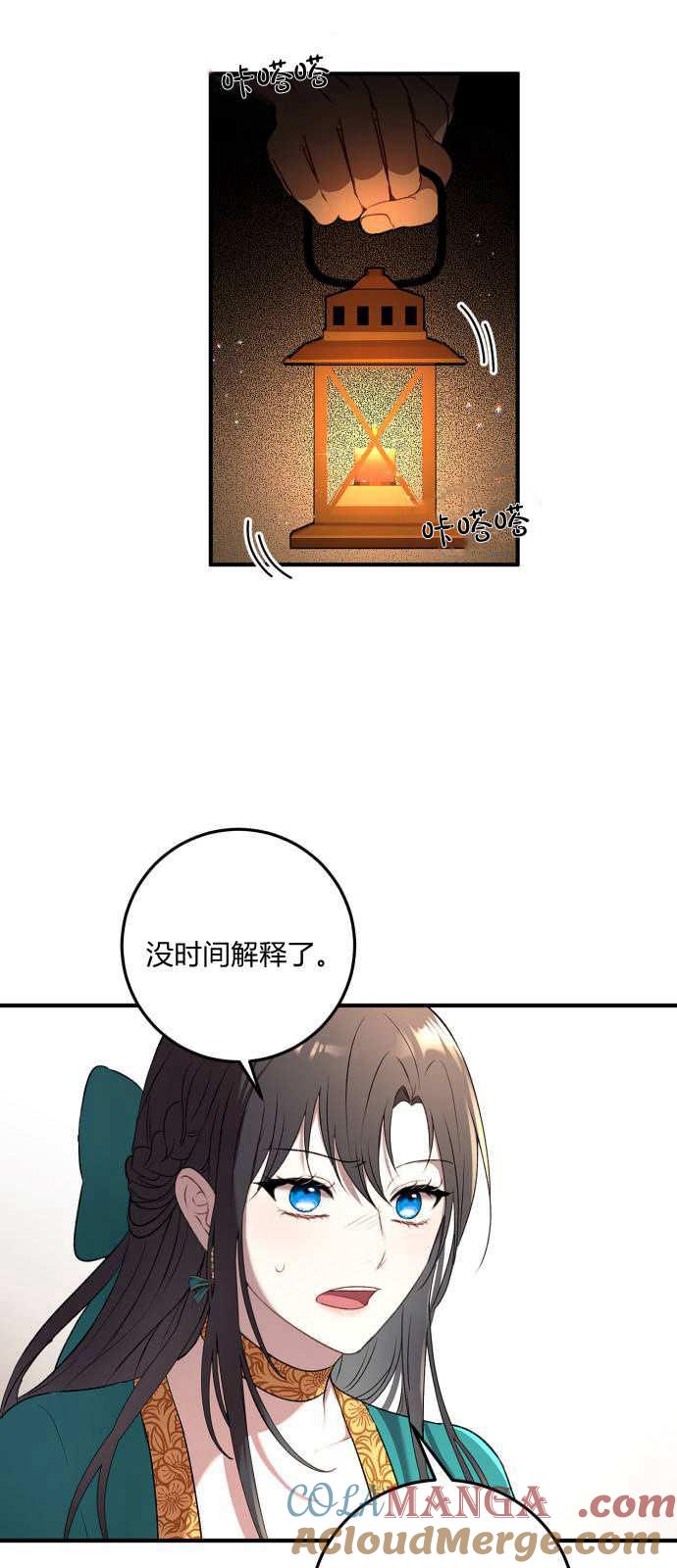 恶女只想安静地生活！ - 第01话 - 第67张图