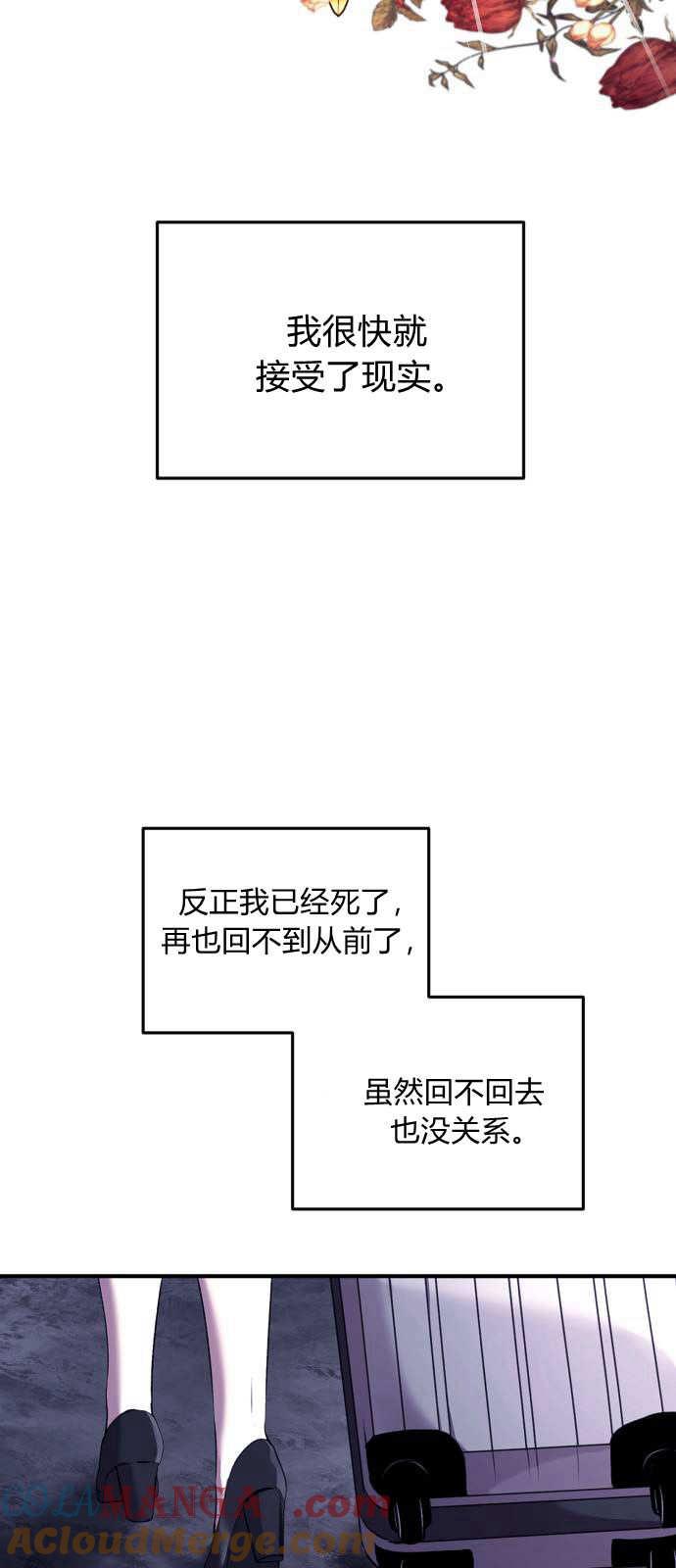 恶女只想安静地生活！ - 第01话 - 第43张图