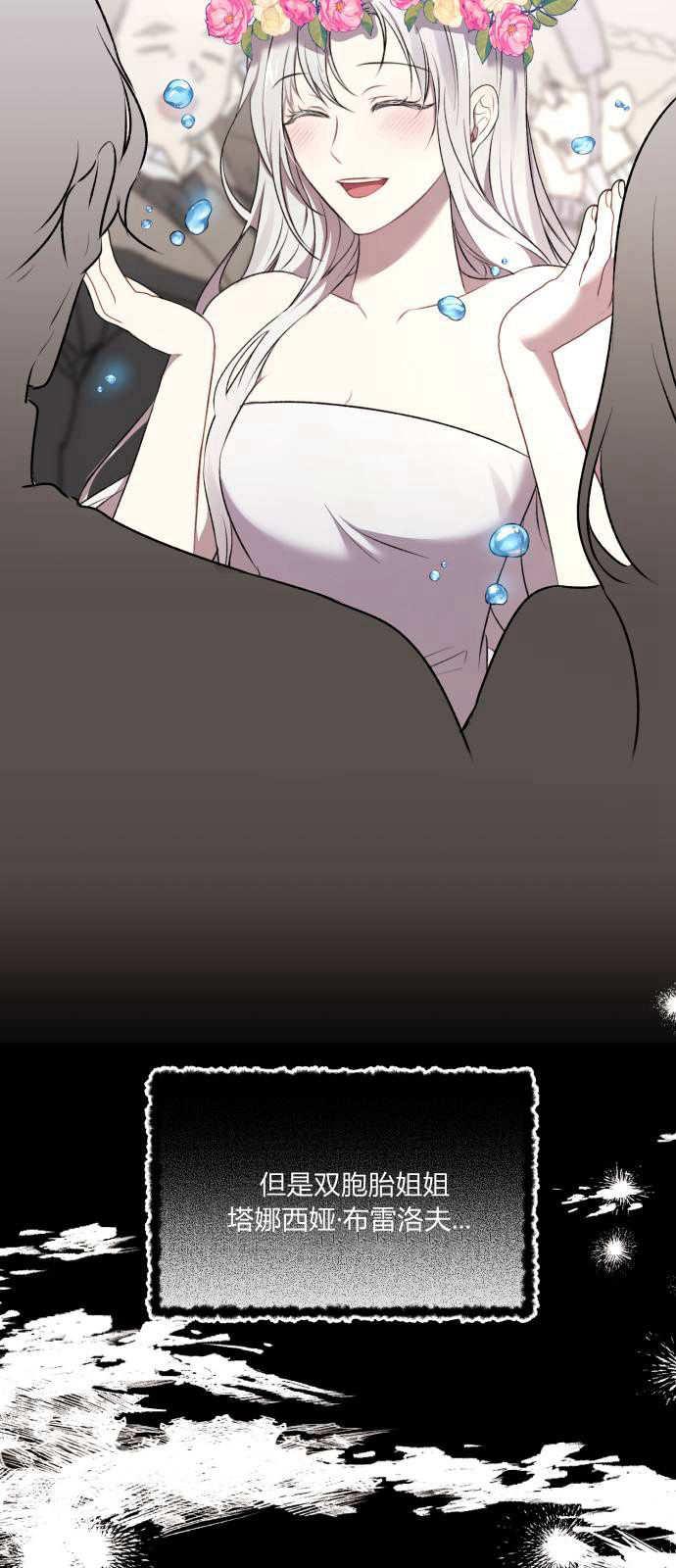 恶女只想安静地生活！ - 第01话 - 第6张图