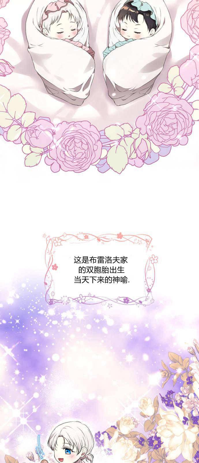 恶女只想安静地生活！ - 第01话 - 第2张图