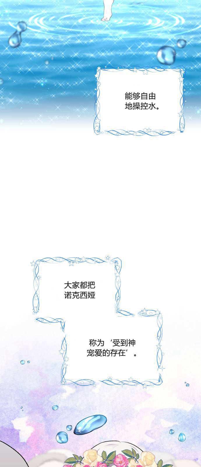 恶女只想安静地生活！ - 第01话 - 第5张图