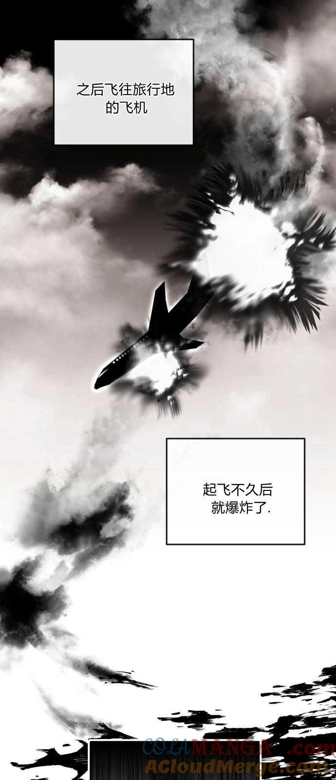 恶女只想安静地生活！ - 第01话 - 第28张图