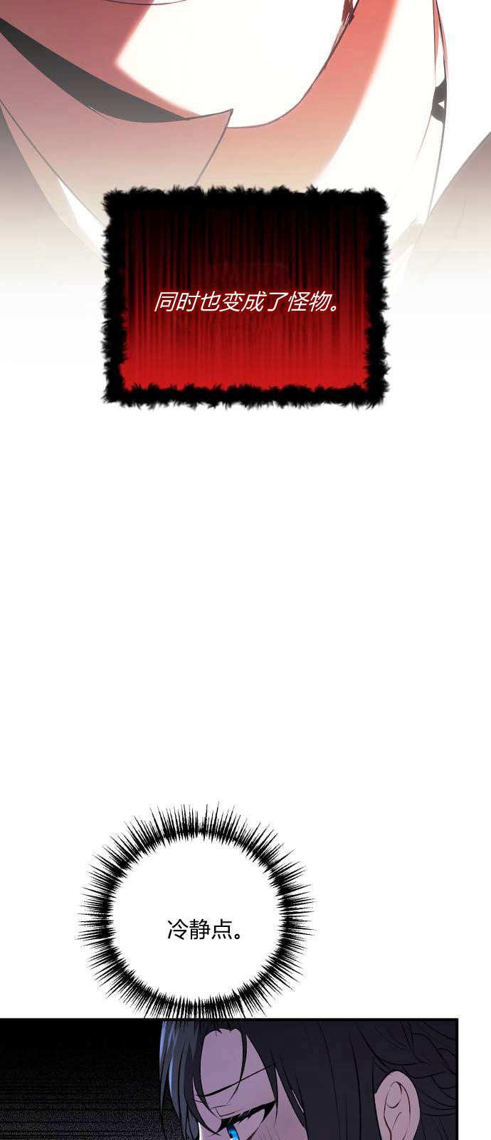 恶女只想安静地生活！ - 第01话 - 第62张图