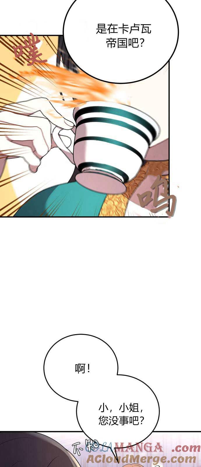 恶女只想安静地生活！ - 第01话 - 第52张图