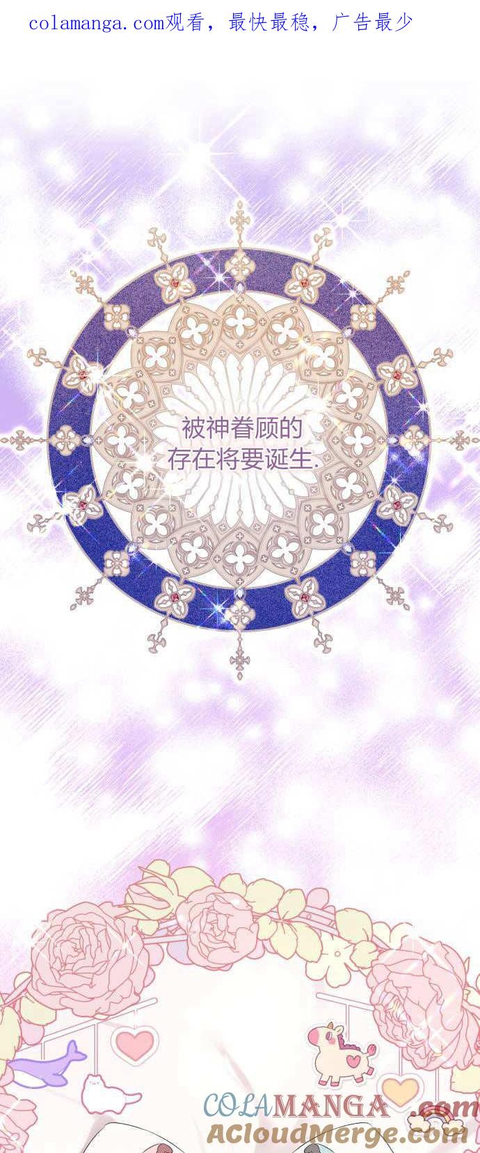 恶女只想安静地生活！ - 第01话 - 第1张图