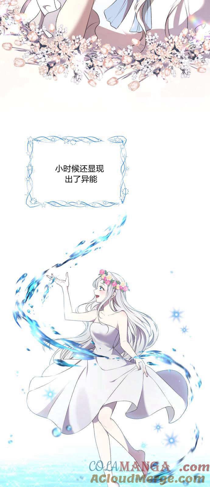 恶女只想安静地生活！ - 第01话 - 第4张图