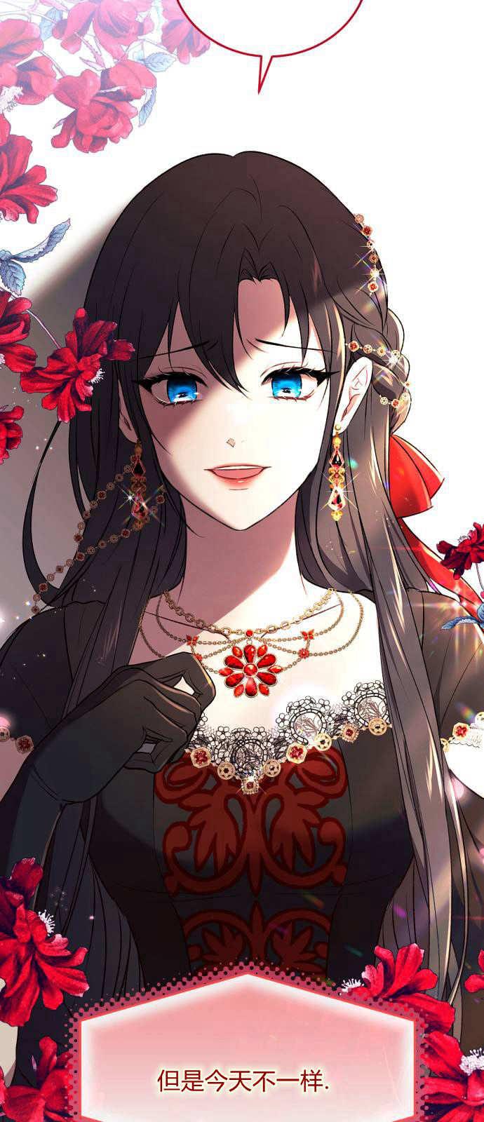 恶女只想安静地生活！ - 第01话 - 第17张图