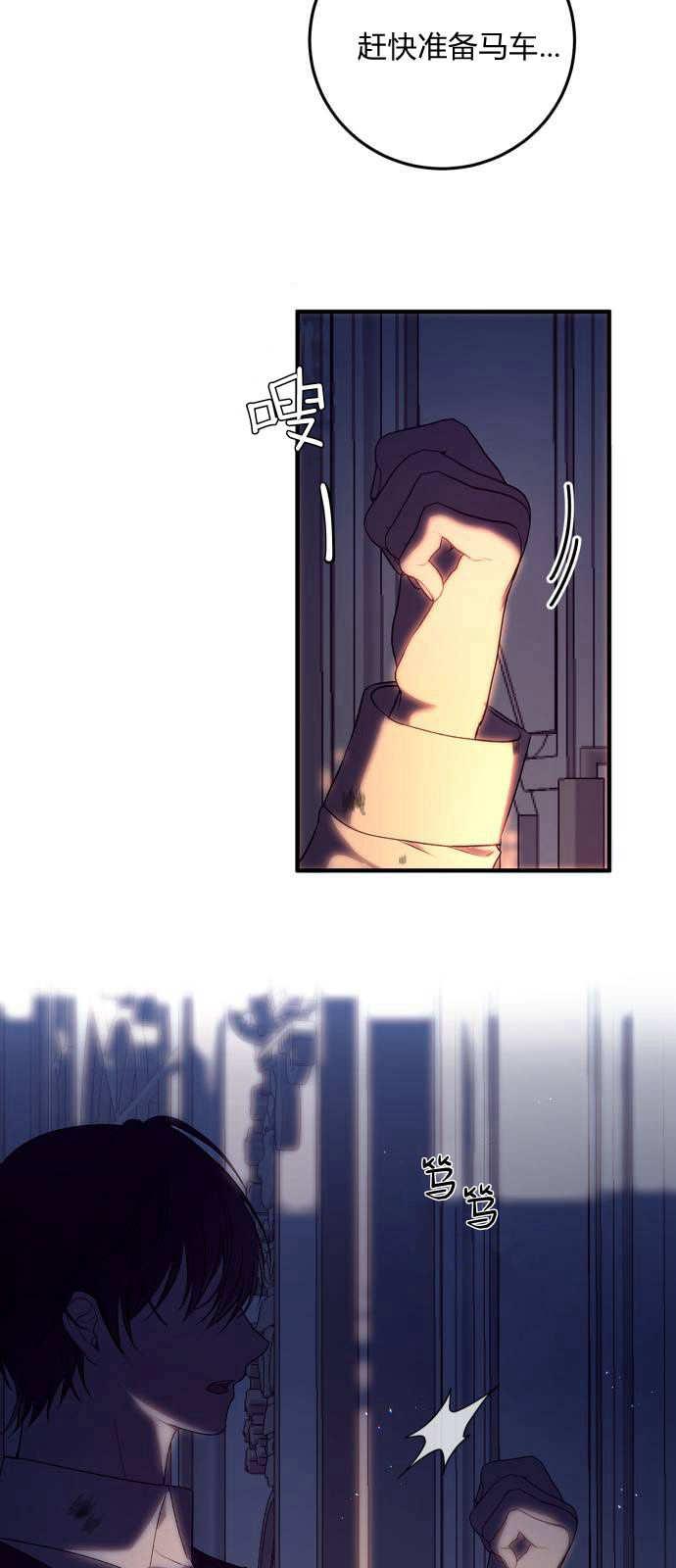 恶女只想安静地生活！ - 第01话 - 第68张图