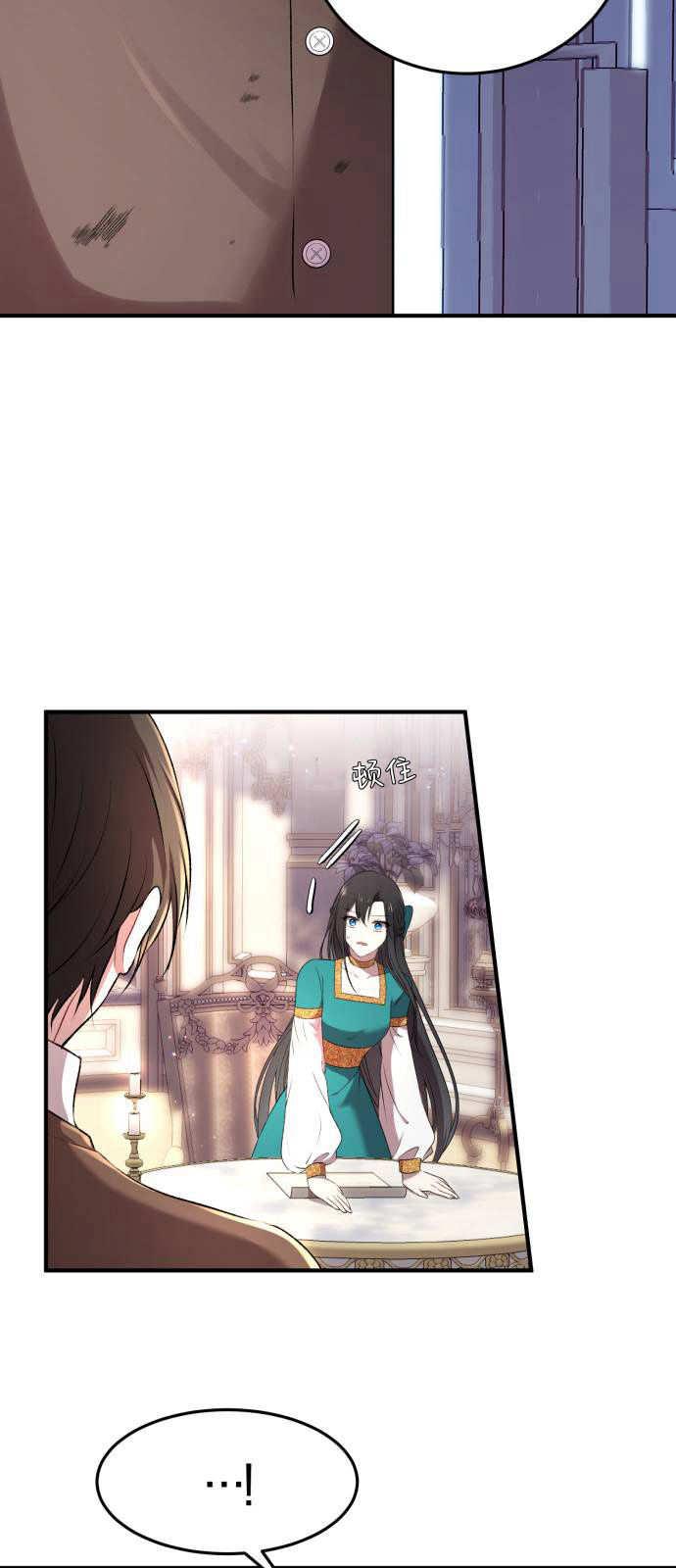 恶女只想安静地生活！ - 第01话 - 第71张图