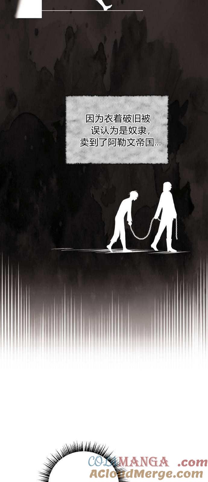 恶女只想安静地生活！ - 第01话 - 第64张图