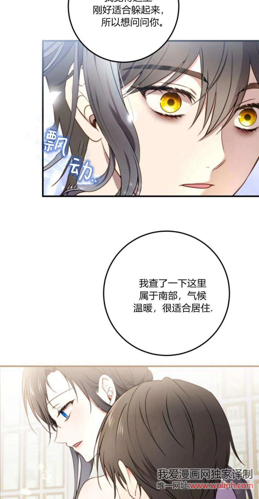 恶女只想安静地生活！ - 第19话 - 第14张图