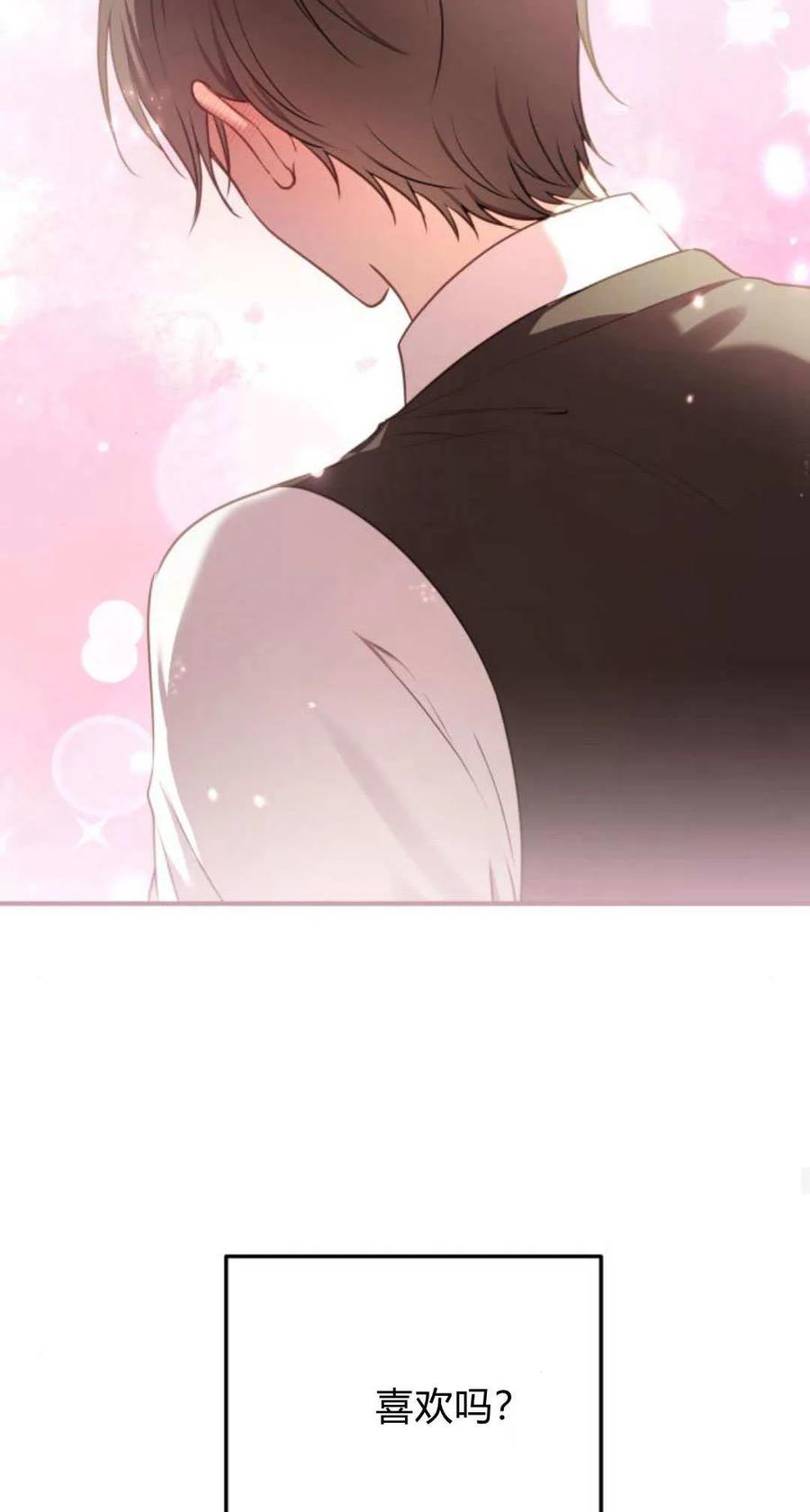 恶女只想安静地生活！ - 第19话 - 第44张图