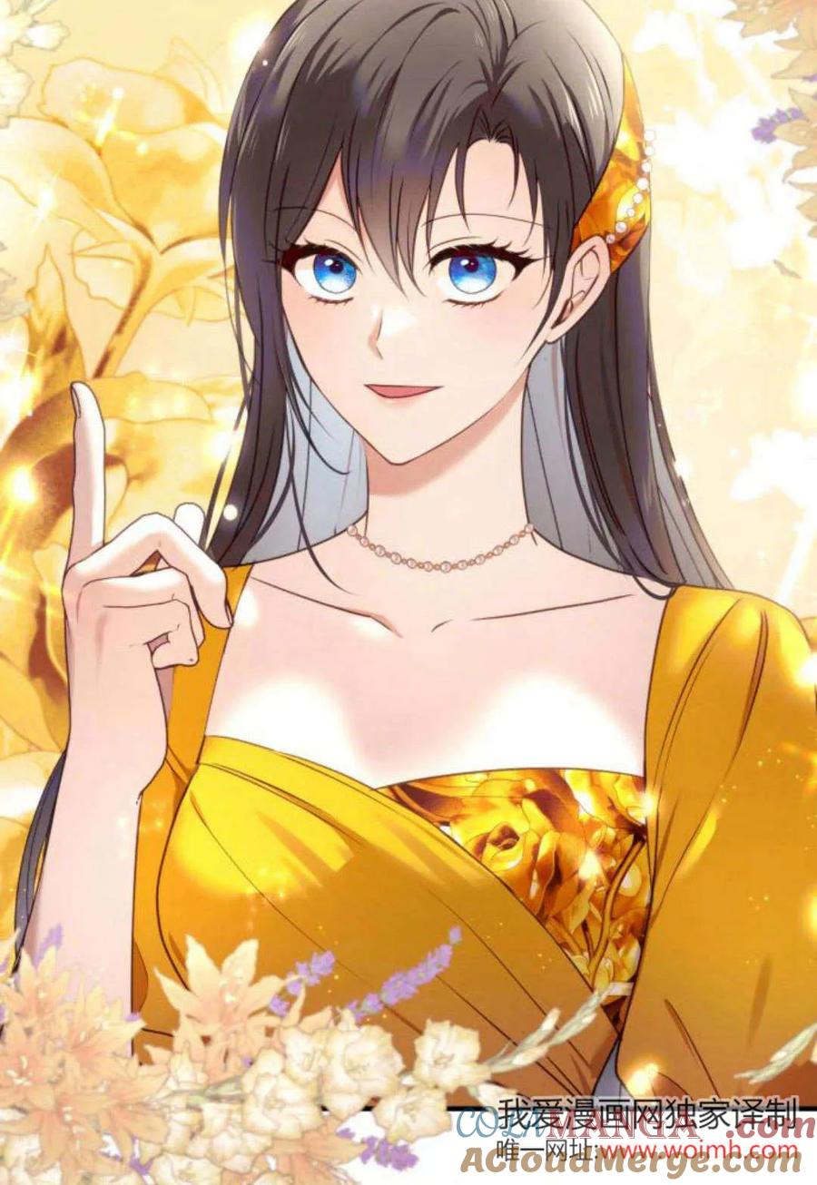 恶女只想安静地生活！ - 第19话 - 第64张图