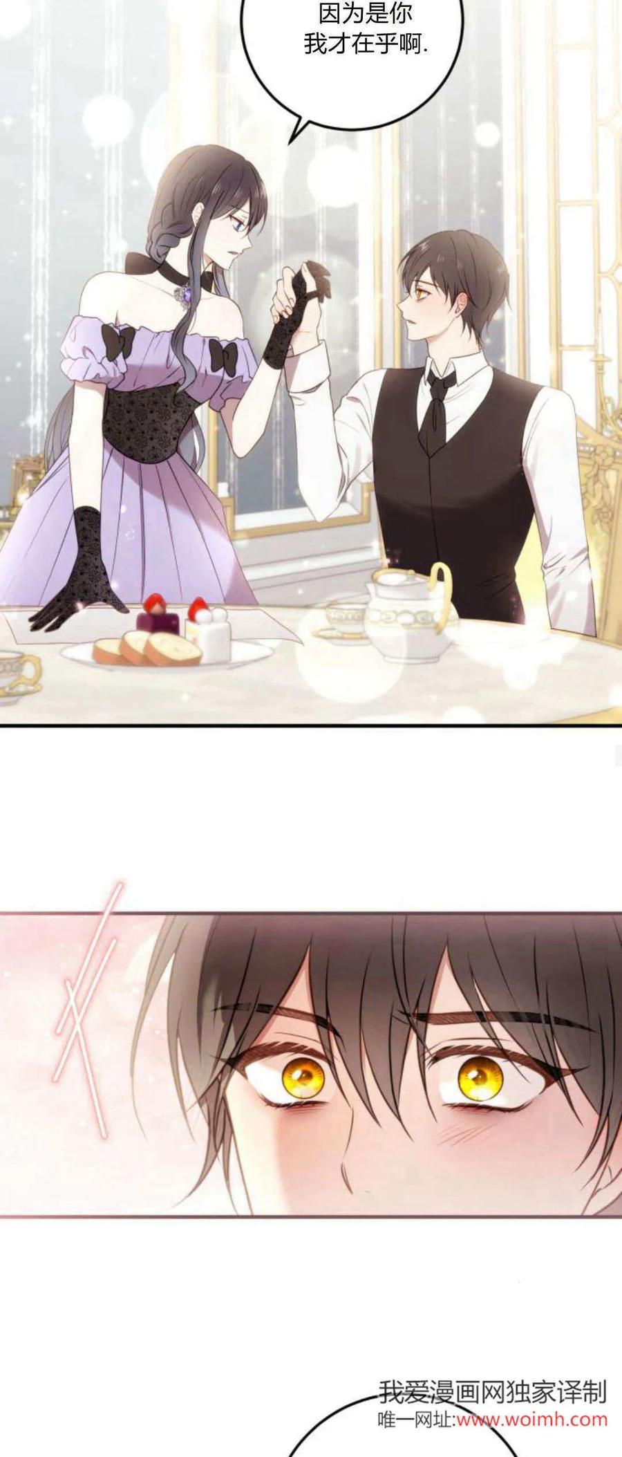 恶女只想安静地生活！ - 第19话 - 第27张图