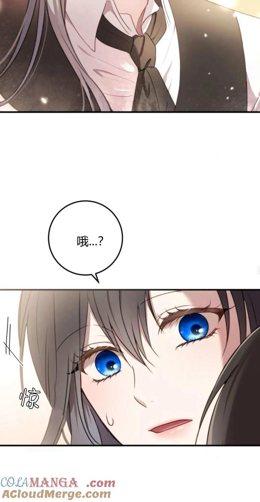 恶女只想安静地生活！ - 第19话 - 第19张图