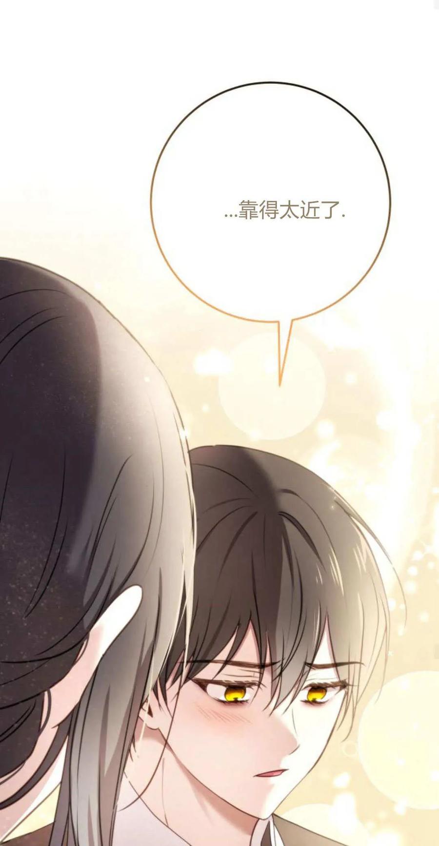 恶女只想安静地生活！ - 第19话 - 第18张图