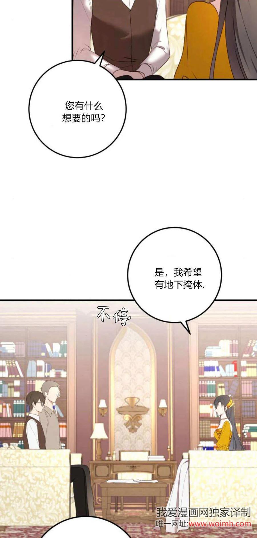 恶女只想安静地生活！ - 第19话 - 第59张图