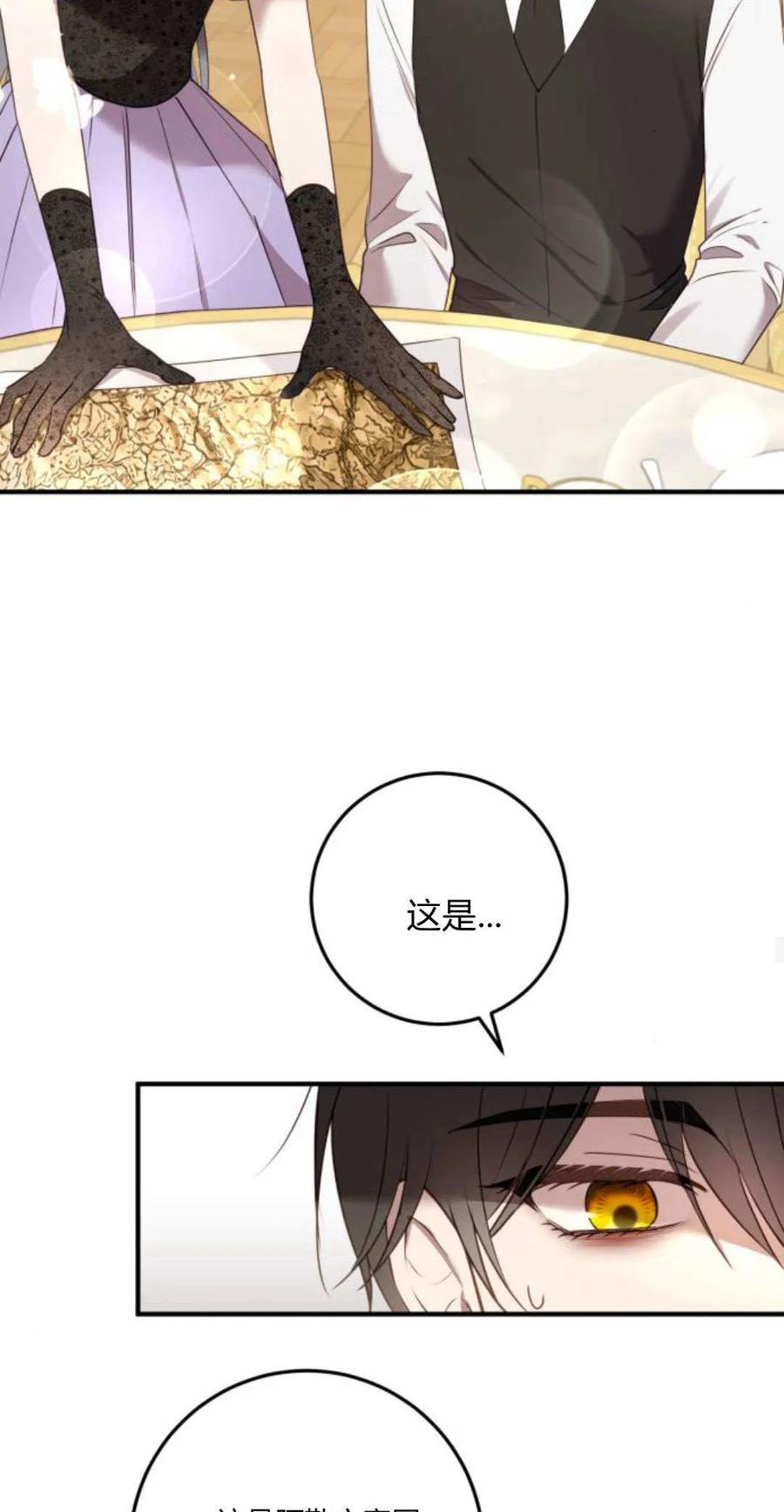 恶女只想安静地生活！ - 第19话 - 第12张图