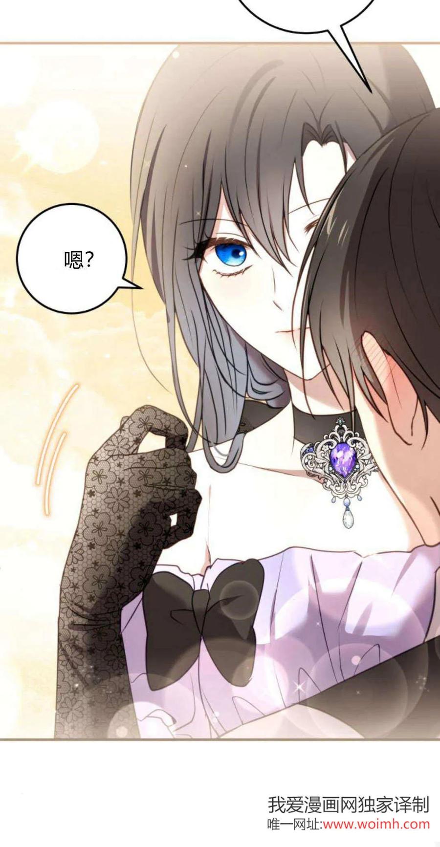 恶女只想安静地生活！ - 第19话 - 第17张图