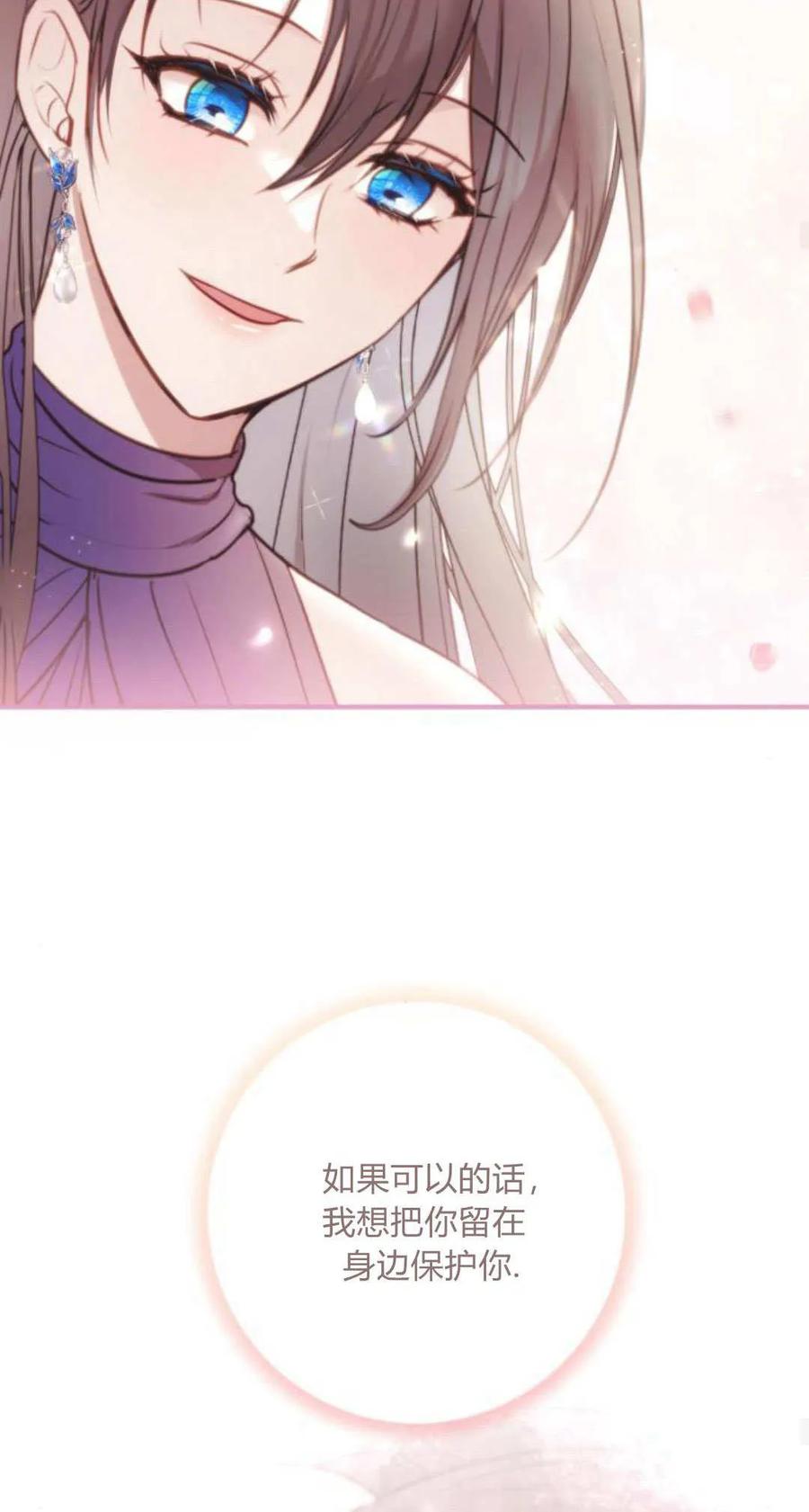 恶女只想安静地生活！ - 第19话 - 第47张图