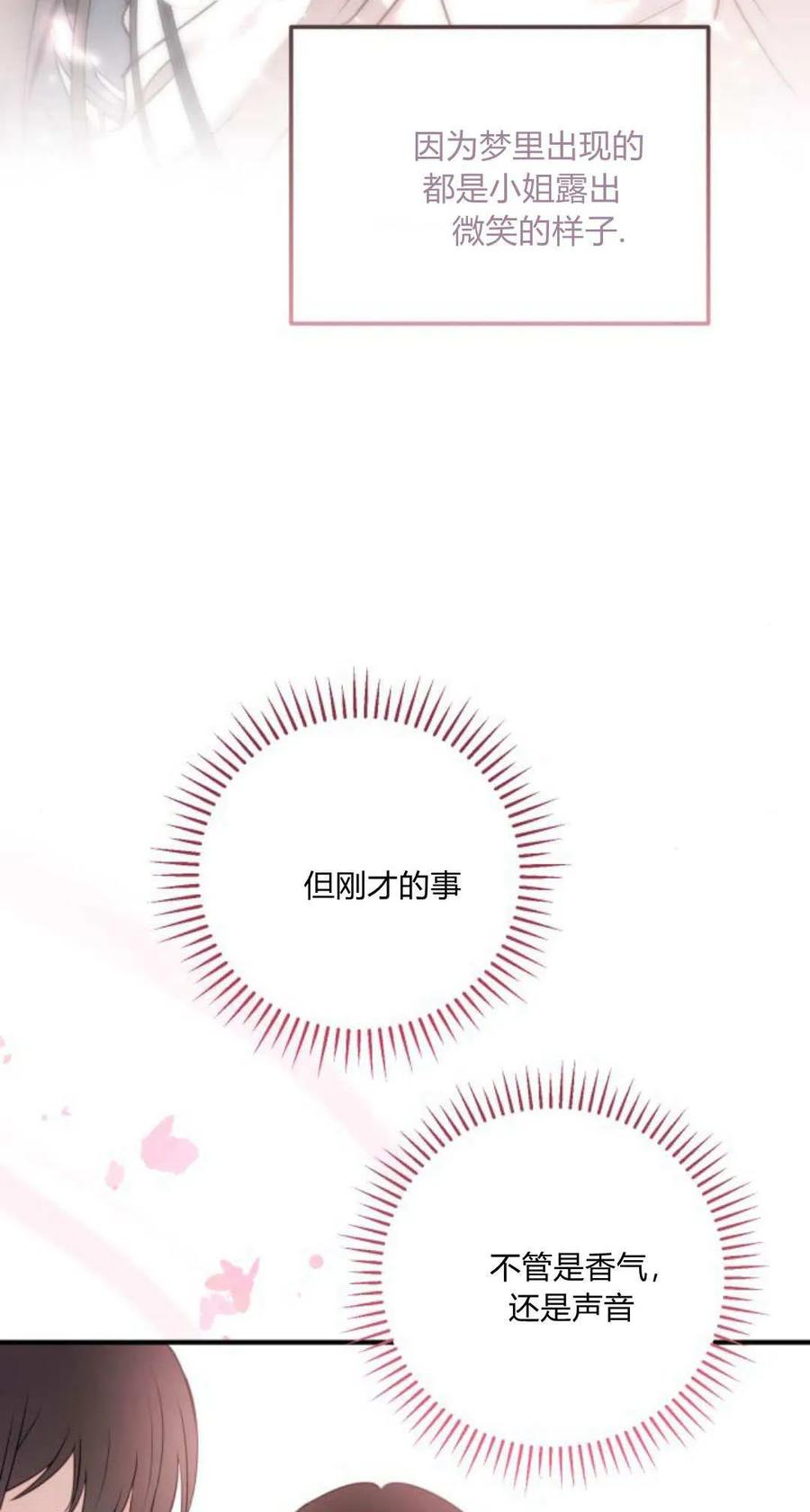 恶女只想安静地生活！ - 第19话 - 第42张图