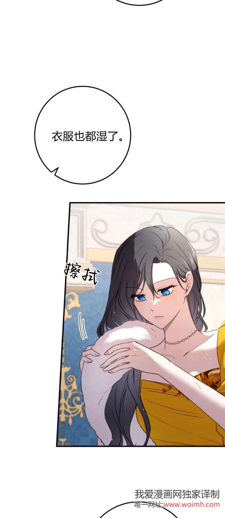 恶女只想安静地生活！ - 第20话 - 第53张图