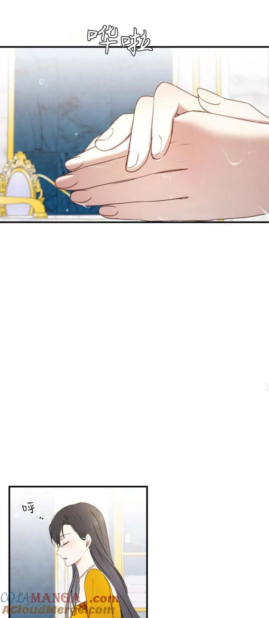 恶女只想安静地生活！ - 第20话 - 第58张图